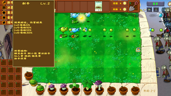 植物大战僵尸金铲铲版1.3.7手机版
