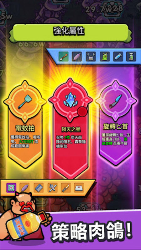细胞保卫战内置菜单版