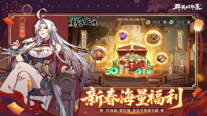 群英风华录H5游戏手机版