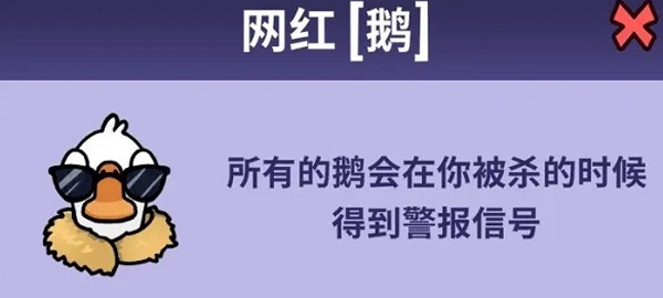 鹅鸭杀
