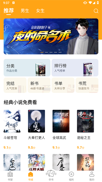 笔趣阁橙色版去广告