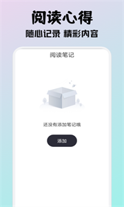 小小阅读去广告版app