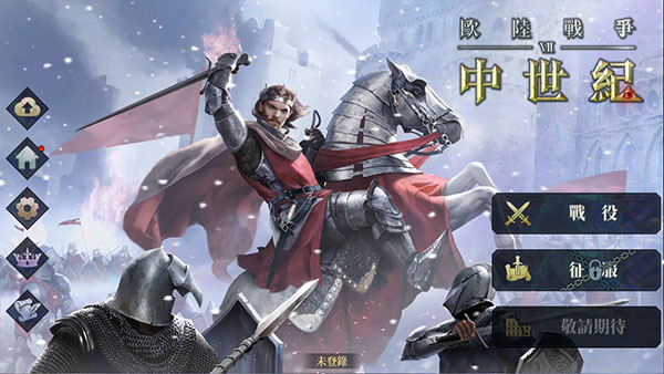欧陆战争7中世纪最新版