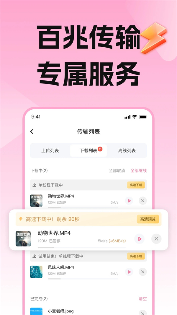 磁力宅VIP免费解锁版本
