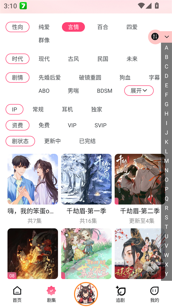 乐可广播剧未删减完整版免费