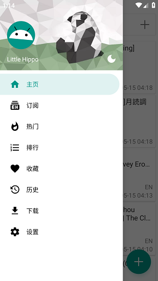 Ehviewer绿色版最新