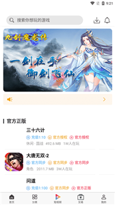up资源游戏盒官方正版