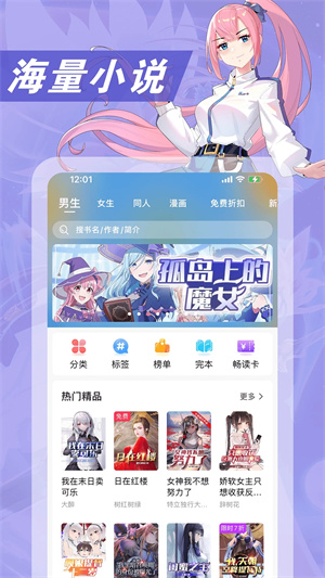 次元姬小说app免费