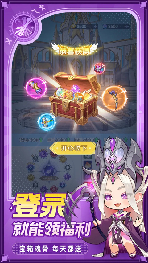 灵魂序章无限内购版