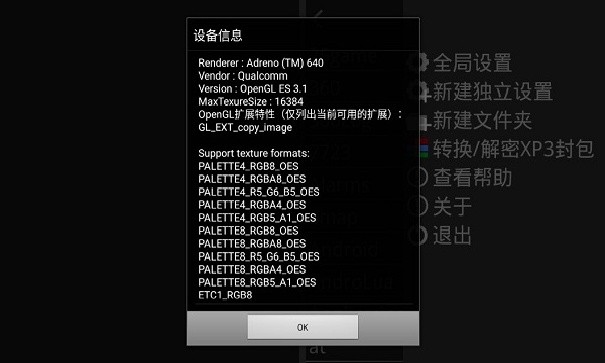 krkr2模拟器官方版