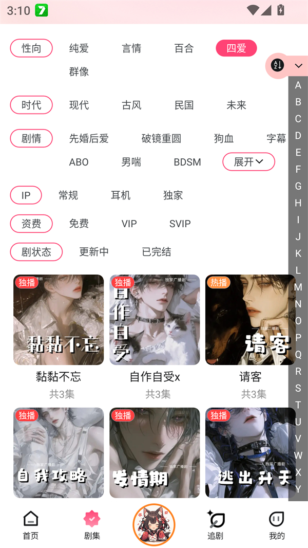 乐可广播剧未删减完整版免费