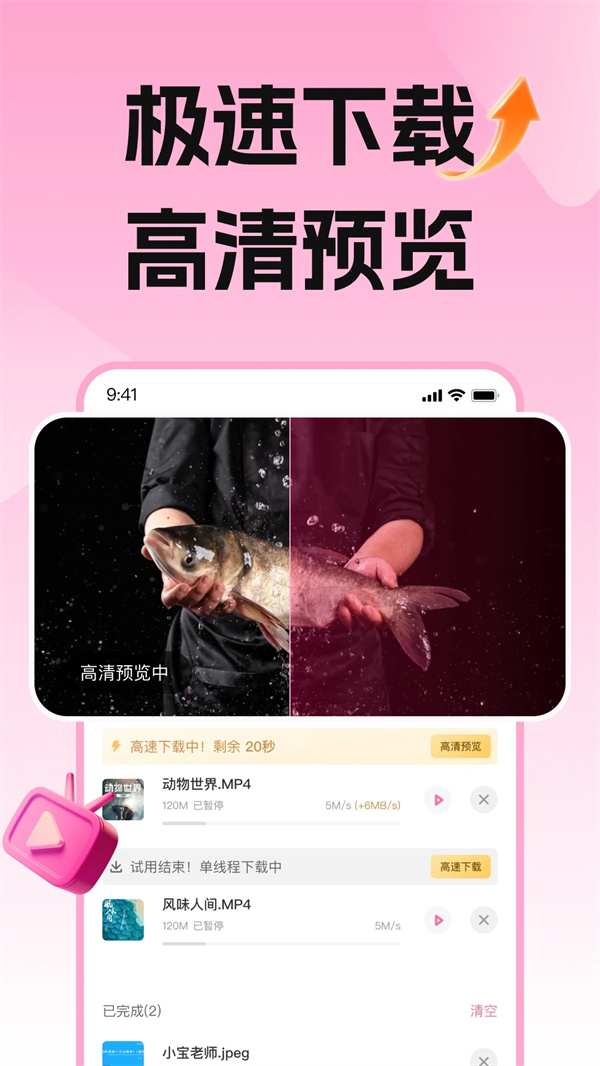 磁力宅VIP免费解锁版本
