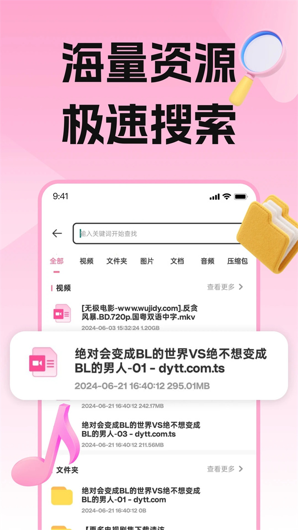 磁力宅VIP免费解锁版本