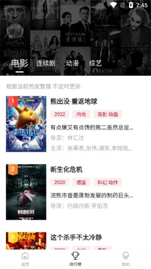 青椒影视2.7免广告版