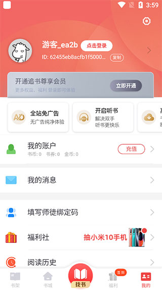 使用方法截图6