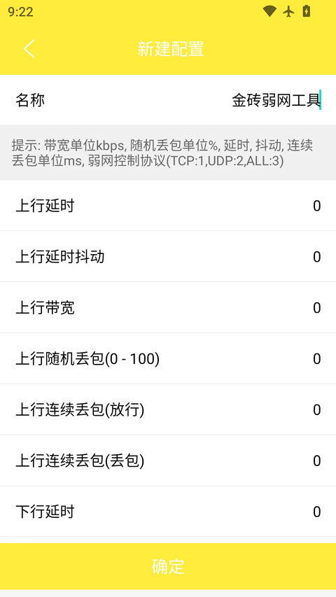 金砖弱网手机版