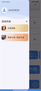 准星精灵3.8最新版