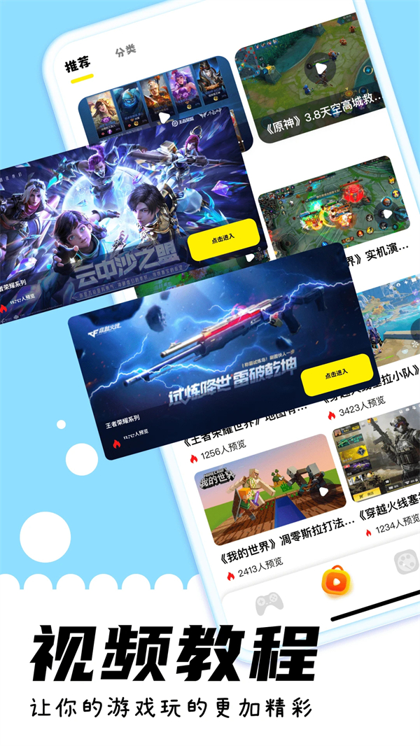 游咔免登录版