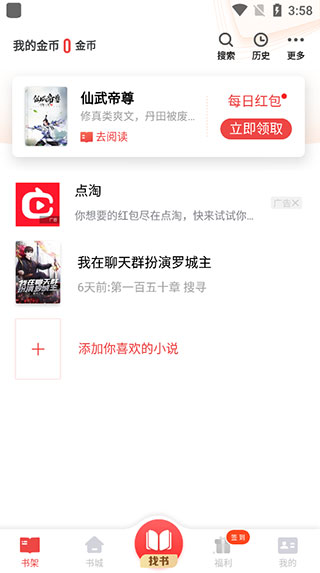 使用方法截图2