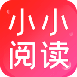 小小阅读去广告版app
