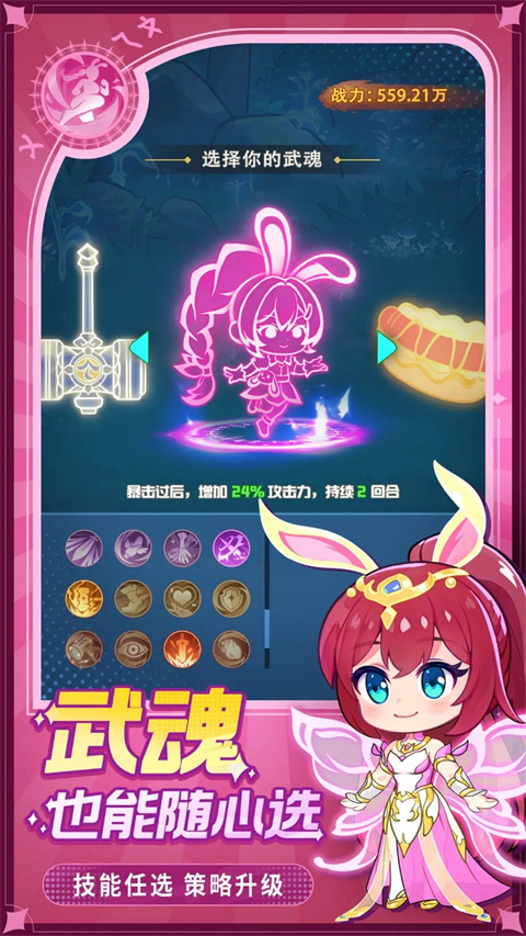 灵魂序章无限内购版