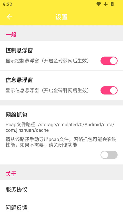 金砖弱网手机版