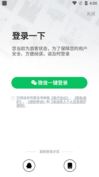 使用方法截图1
