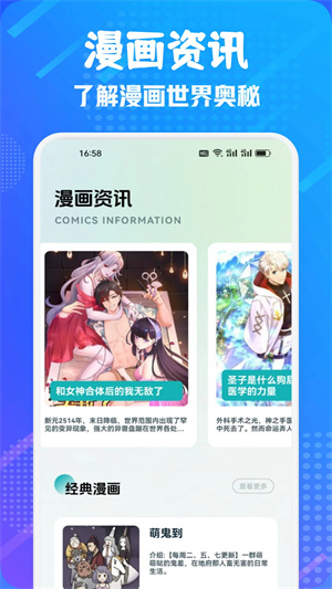 JMComic2无广告版安卓最新版