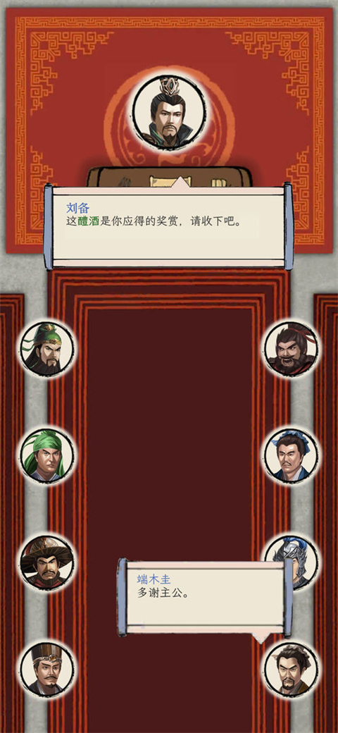 三国人生模拟免广告无限资源版