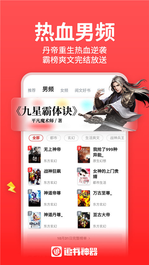 追书神器无广告最新版