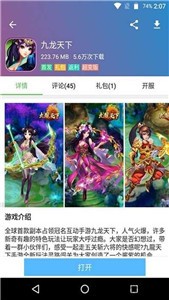 up资源游戏盒官方正版