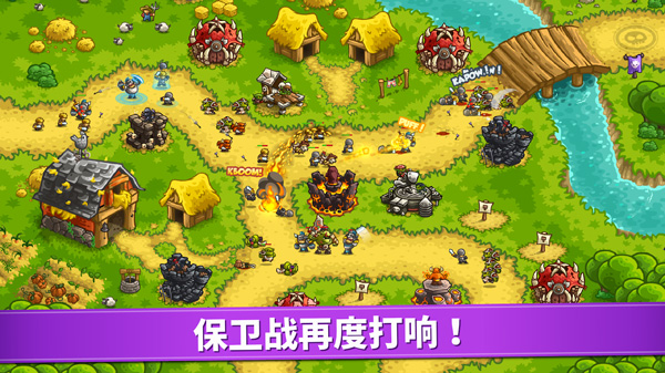 王国保卫战复仇内置MOD菜单