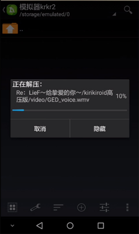 krkr2模拟器安卓版