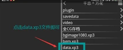 krkr2模拟器安卓版