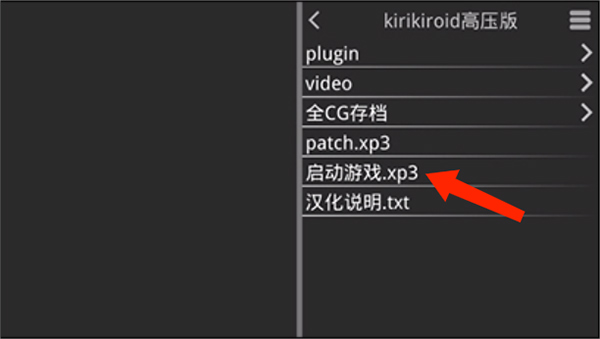 krkr2模拟器安卓版