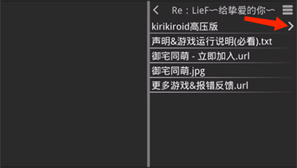 krkr2模拟器安卓版
