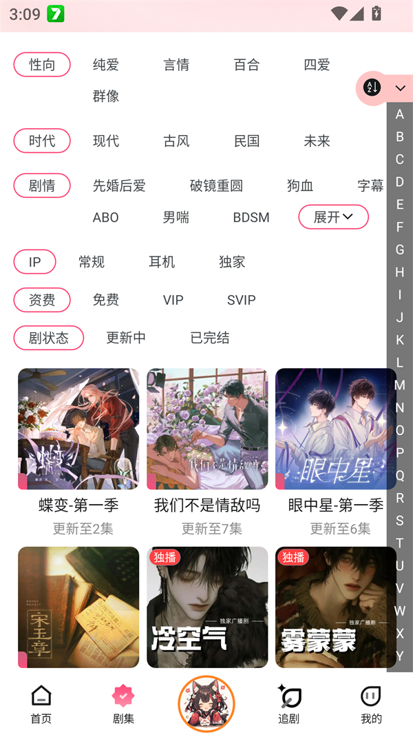 乐可广播剧未删减完整版免费