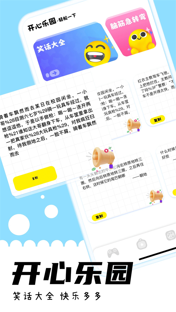 游咔免登录版