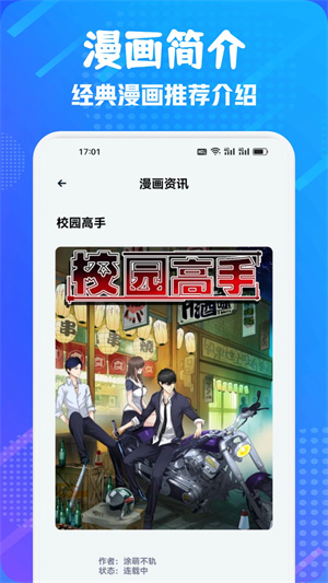 JMComic2无广告版安卓最新版