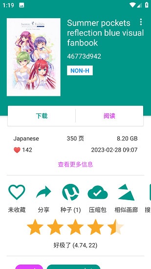 Ehviewer绿色版最新