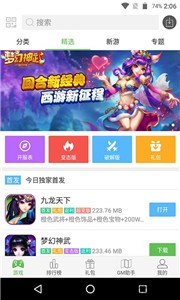 up资源游戏盒官方正版