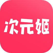 次元姬小说app免费