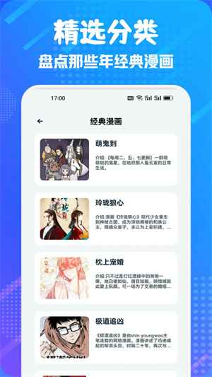 JMComic2无广告版安卓最新版
