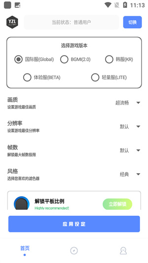 亚洲龙工具箱最新版