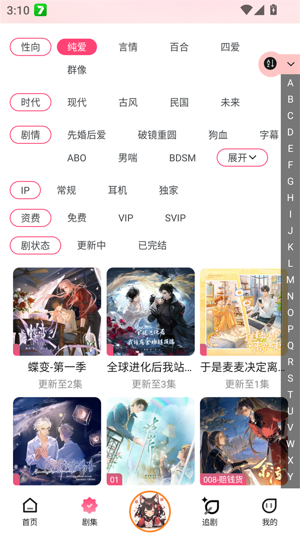乐可广播剧未删减完整版免费