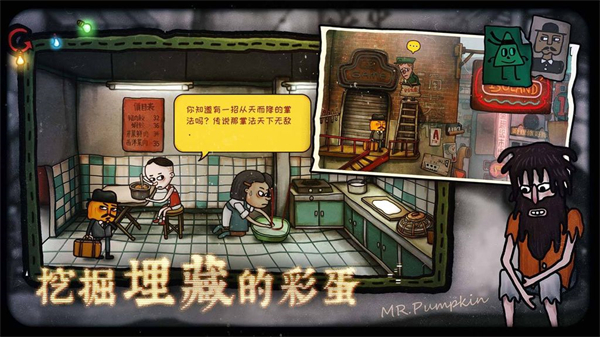 南瓜先生2全章节解锁版本