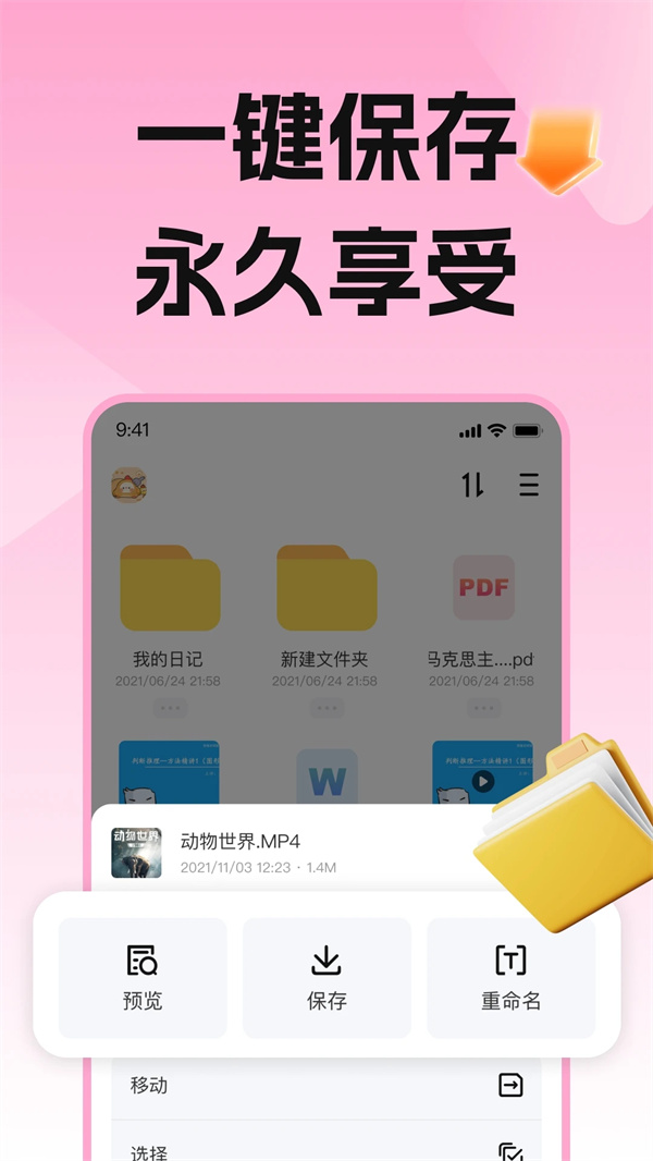 磁力宅VIP免费解锁版本
