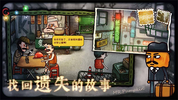 南瓜先生2全章节解锁版本