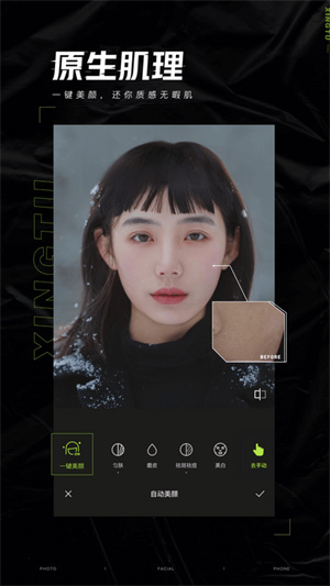 醒图vip解锁版免费