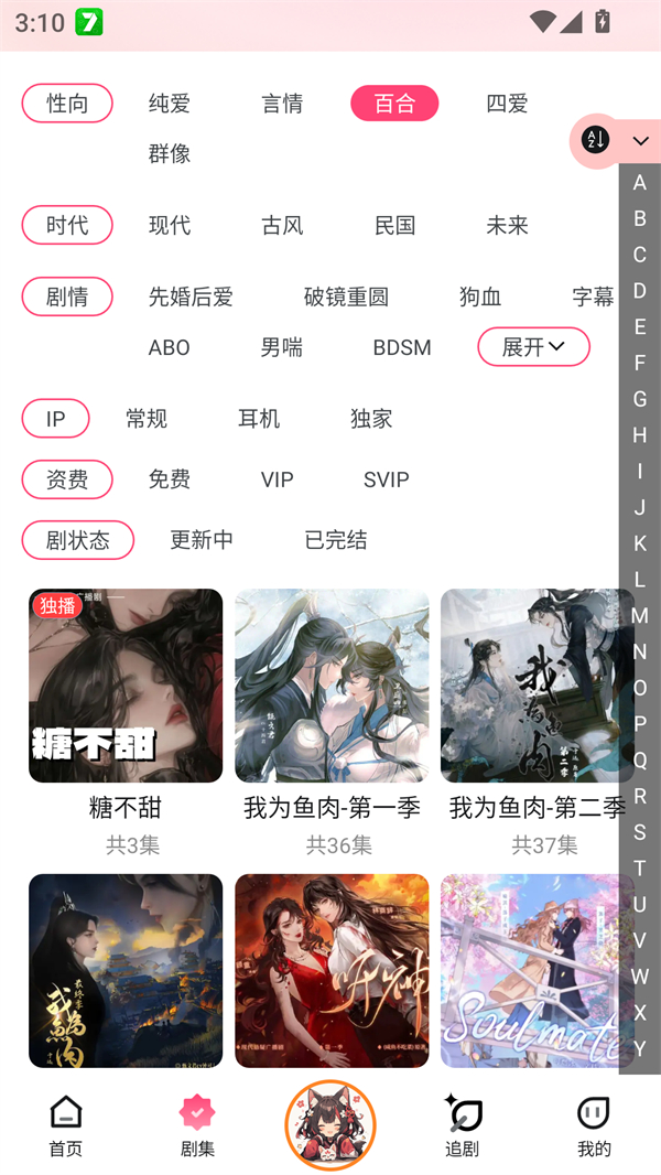 乐可广播剧未删减完整版免费